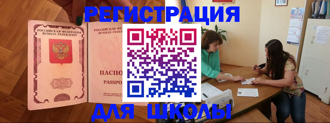 временная регистрация купить в Соколе