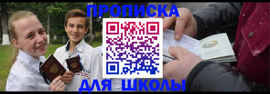 временная регистрация поиск в Соколе