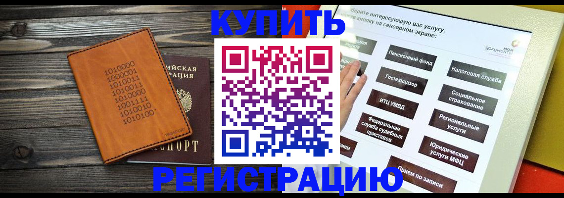 временная регистрация госуслуги в Соколе
